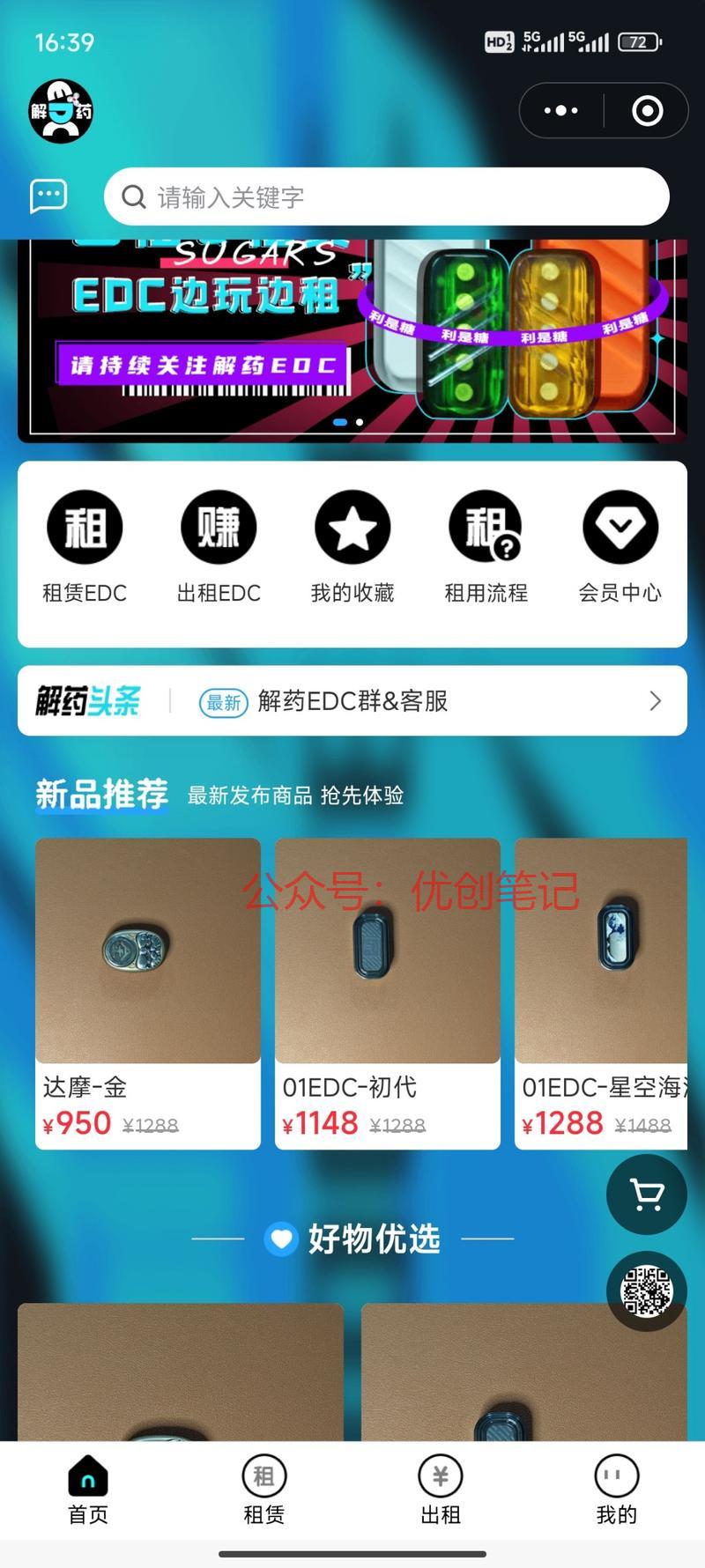 年轻人的解压神器 :E…#情报-搞钱线报📢论坛-网创交流-优创圈